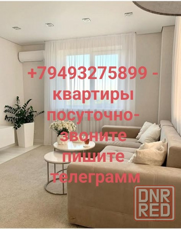 Посуточно квартиры Донецк - изображение 1
