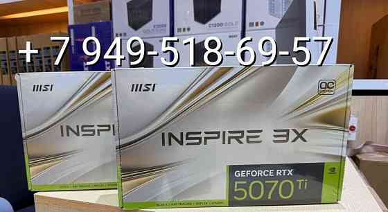 MSI RTX 5070 Ti Inspire 3X OC Донецк