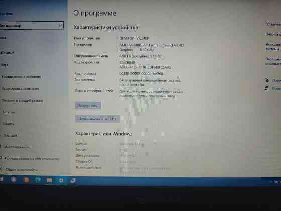 Ноутбук Packard bell TE69KB Донецк