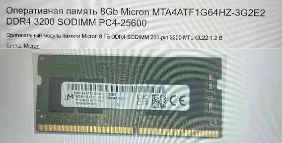 Оперативная память Донецк