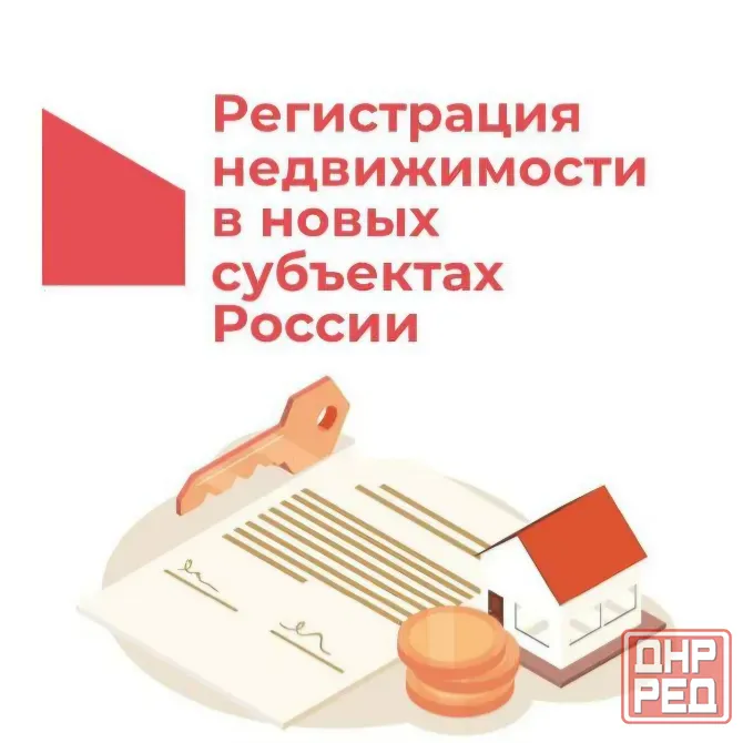 Успейте переоформить с украинских док. на российские до 01.07.2026, поможем быстро и качественно Донецк - изображение 1