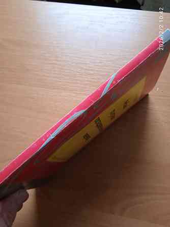 Учебник по переводу ( французский) Донецк