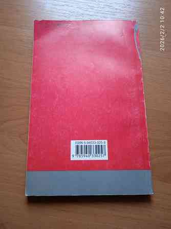 Учебник по переводу ( французский) Донецк