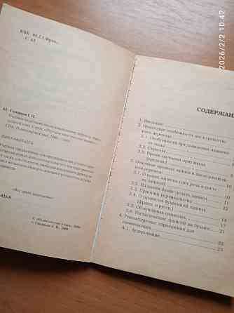 Учебник по переводу ( французский) Донецк