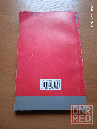 Учебник по переводу ( французский) Донецк - изображение 2