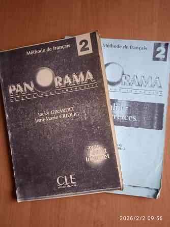 Метод 2 ( учебник французского) Донецк