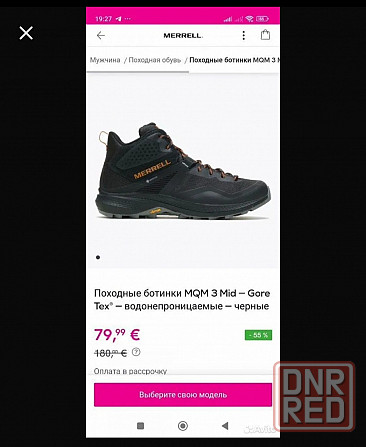 Ботинки демисезонные merrell (оригинал) Донецк - изображение 4