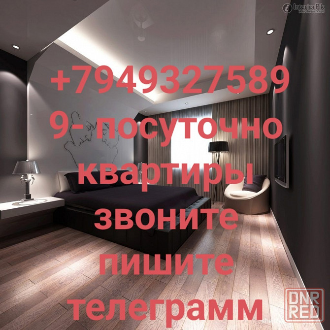 Сдам квартиры Донецк - изображение 1