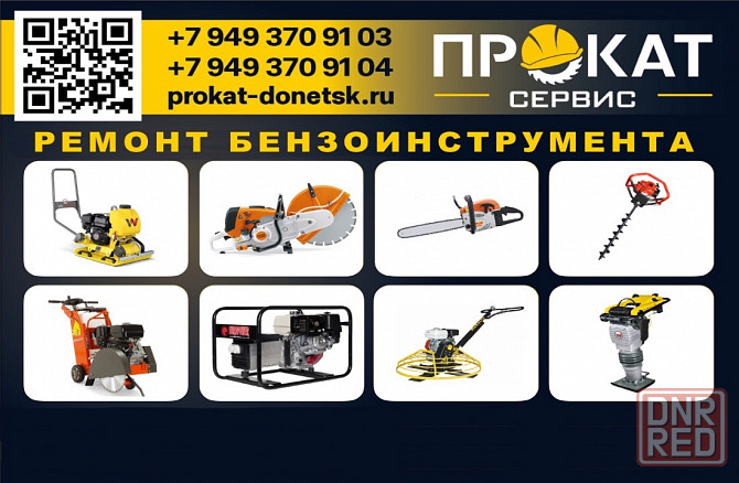 Ремонт бензо инструмента в Донецке, Макеевке днр Донецк - изображение 1