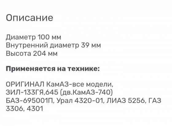 Масляный фильтр Камаз Донецк