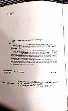 Разговор с компьютером в картинках для детей Донецк