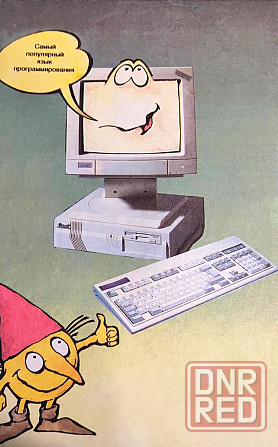 Разговор с компьютером в картинках для детей Донецк - изображение 6