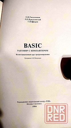 Разговор с компьютером в картинках для детей Донецк - изображение 2