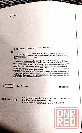 Разговор с компьютером в картинках для детей Донецк - изображение 3