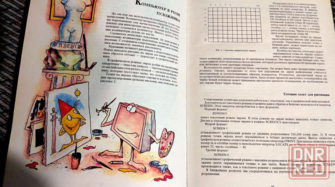 Разговор с компьютером в картинках для детей Донецк - изображение 4