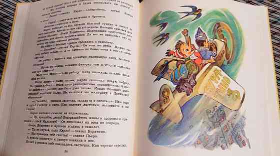 Побежденный Карабас. 1989 г. Донецк