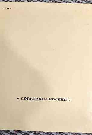 Побежденный Карабас. 1989 г. Донецк