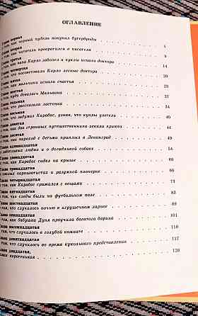 Побежденный Карабас. 1989 г. Донецк