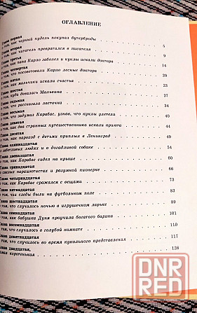 Побежденный Карабас. 1989 г. Донецк - изображение 4