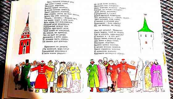 Ершов. Конек-Горбунок Донецк