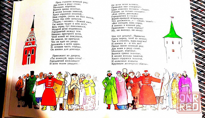 Ершов. Конек-Горбунок Донецк - изображение 3