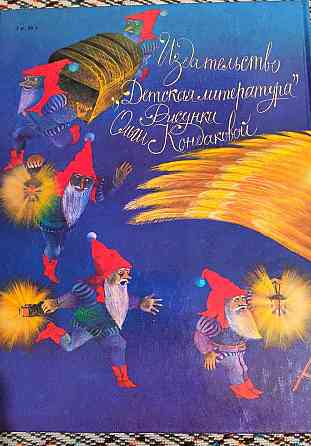 Сказки братьев Гримм 1989 г Донецк