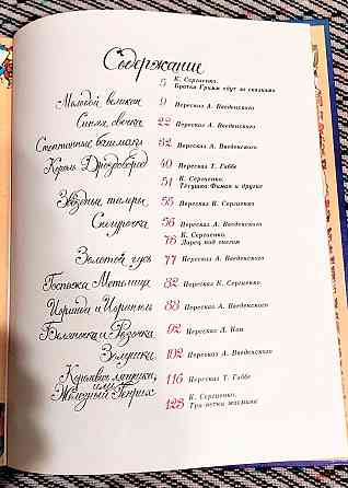 Сказки братьев Гримм 1989 г Донецк