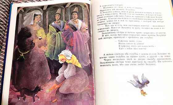 Сказки братьев Гримм 1989 г Донецк