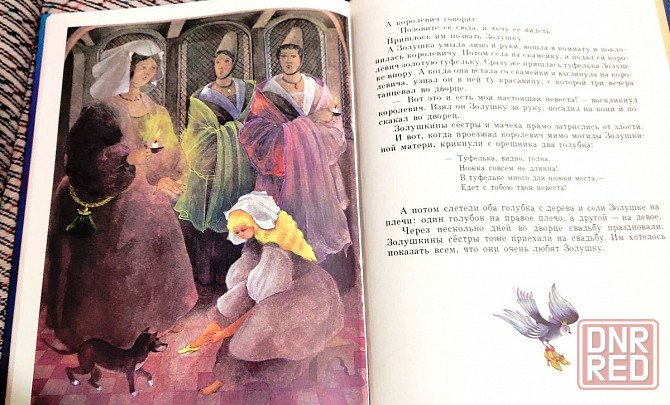 Сказки братьев Гримм 1989 г Донецк - изображение 4