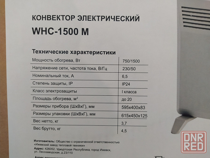 Электрообогреватели конвектор новый Донецк - изображение 3