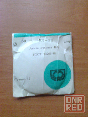 Линзы для очков Донецк - изображение 1