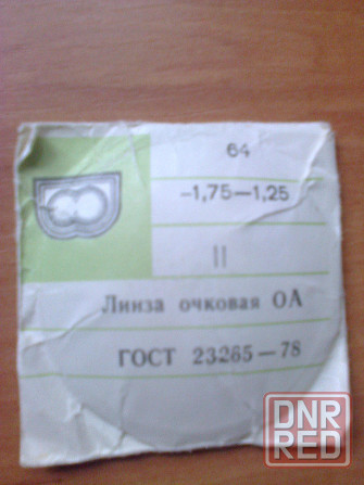 Линзы для очков Донецк - изображение 3