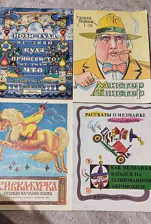 Детские книжки советских времен Донецк
