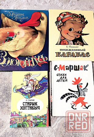 Детские книжки советских времен Донецк - изображение 4