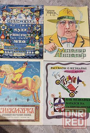 Детские книжки советских времен Донецк - изображение 1