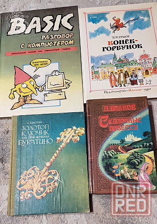 Детские книжки советских времен Донецк - изображение 5