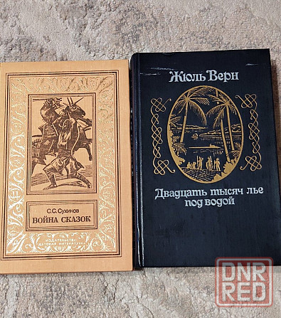 Детские книжки советских времен Донецк - изображение 6