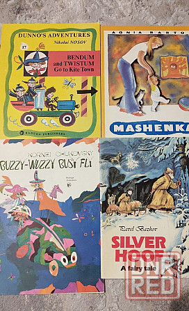 Детские книжки советских времен Донецк - изображение 2