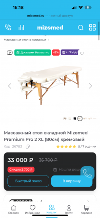 Массажный стол, кушетка Донецк