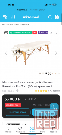 Массажный стол, кушетка Донецк - изображение 2