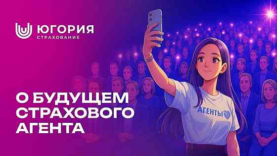 Страховой Агент Донецк