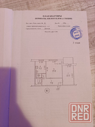Продам: 2-х комн, квартира, Детская Обл Донецк - изображение 8