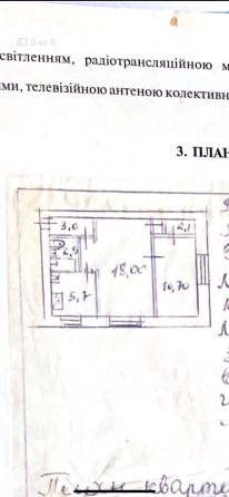 Продам 2-х комнатную квартиру Донецк