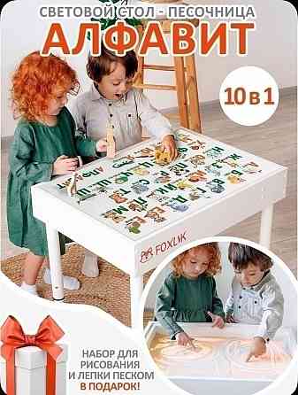 Детский световой стол Макеевка