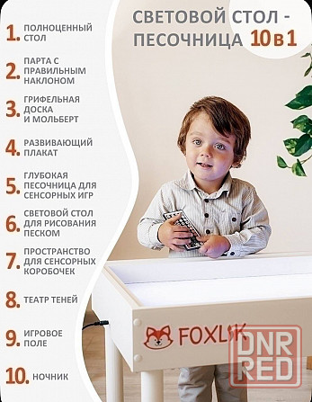 Детский световой стол Макеевка - изображение 3