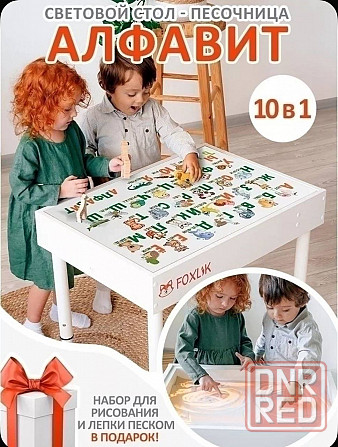 Детский световой стол Макеевка - изображение 1