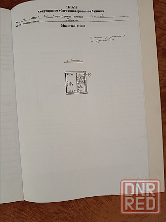 Продажа 1 кмн. Кар. Киевский район Маяк Батищева Донецк - изображение 10
