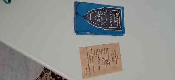 Утюжок стрелка Комсомольское