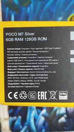 POCCO M7 Донецк