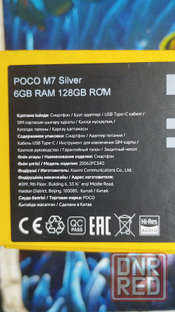 POCCO M7 Донецк - изображение 4